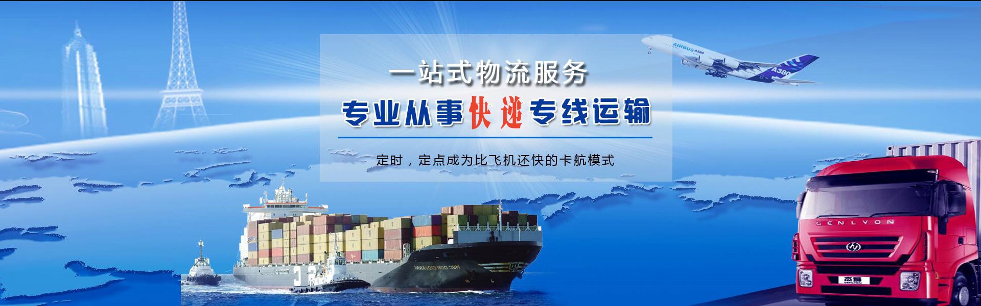 三河到罗马尼亚物流公司-三河至罗马尼亚物流专线-三河空运到罗马尼亚-优时通物流有限公司